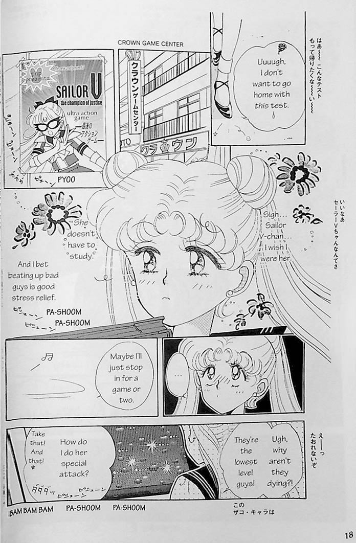 Sailor Moon Pretty Guardian Bilingual Volume 1 Page 18