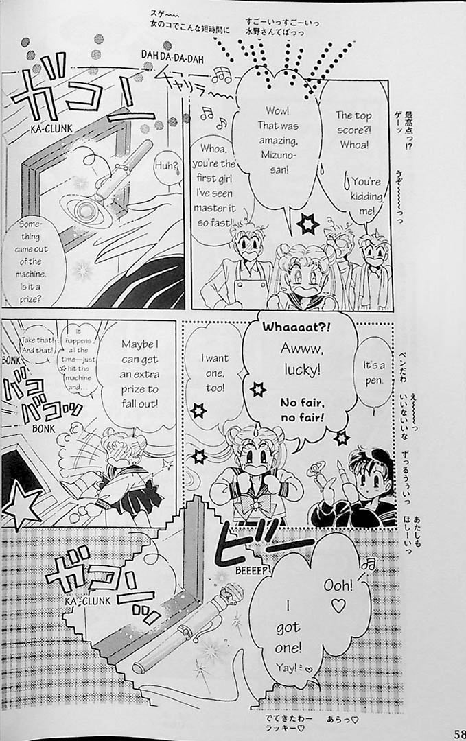 Sailor Moon Pretty Guardian Bilingual Volume 1 Page 58