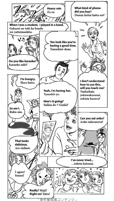 Making Out in Japanese (third edition)