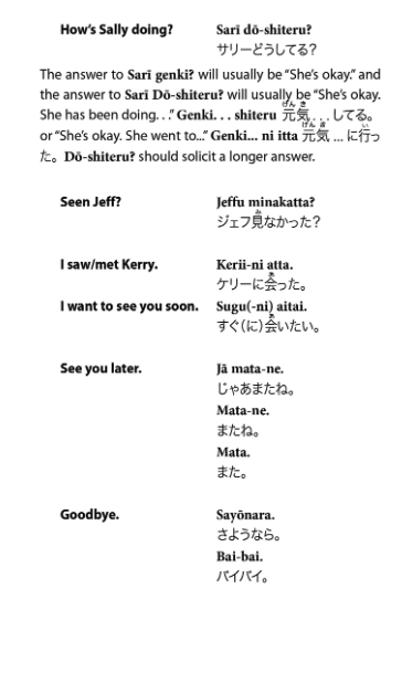 Making Out in Japanese (third edition)