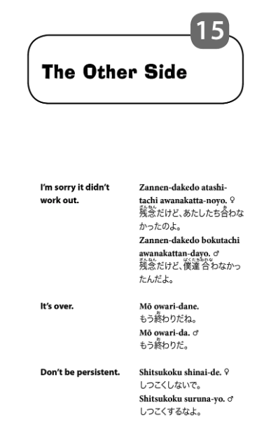 Making Out in Japanese (third edition)