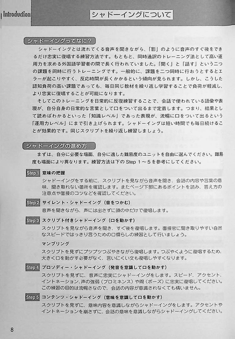 Shadowing: Let's Speak Japanese! Ace Japanese Interviews!