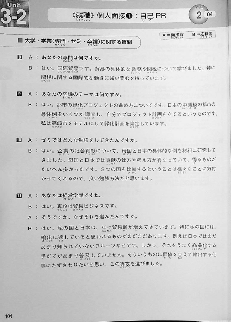 Shadowing: Let's Speak Japanese! Ace Japanese Interviews!