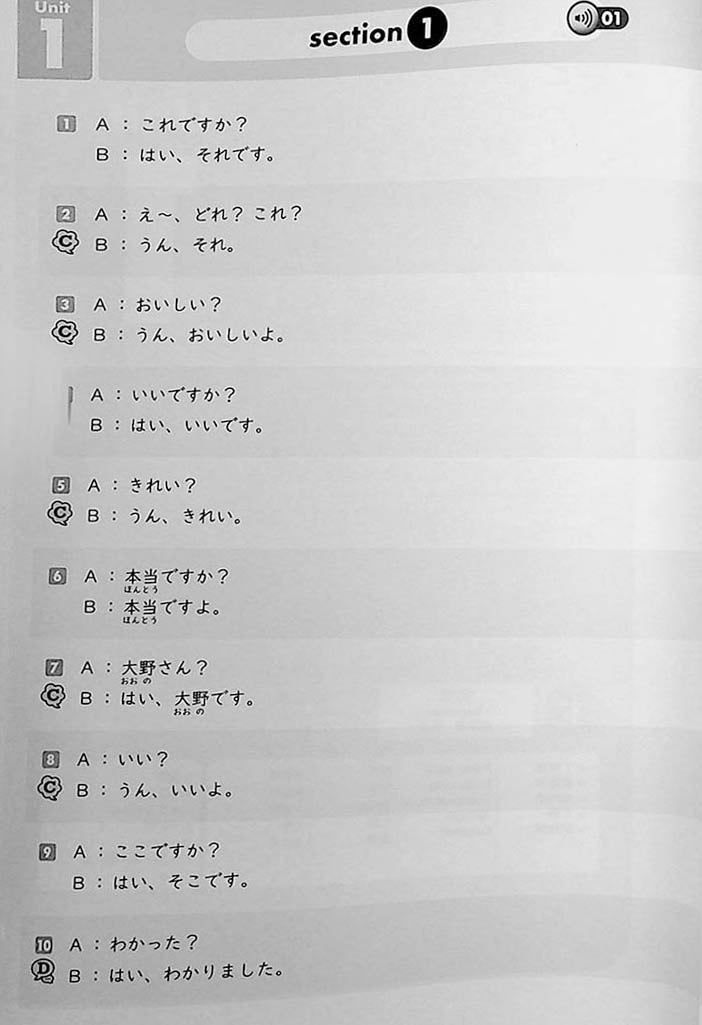 New Shadowing: Let’s Speak Japanese – Beginner to Intermediate Edition
