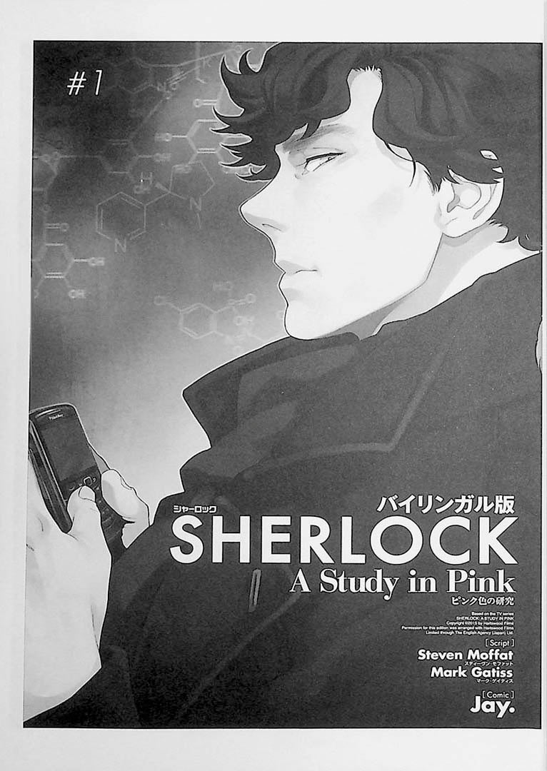 Sherlock A Study in Pink Page 2