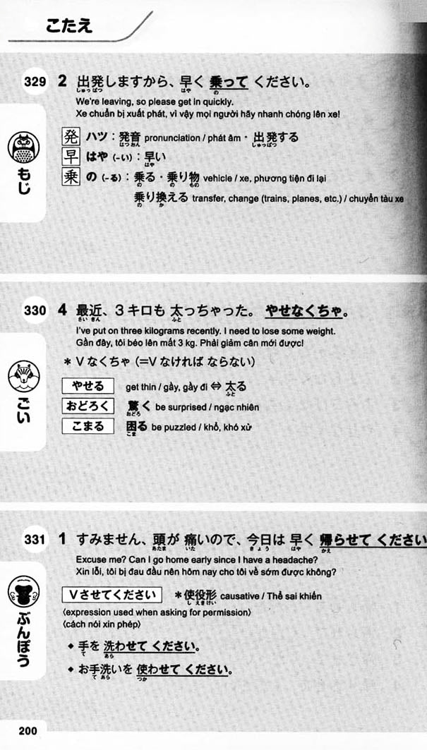 Shin Nihongo 500 Mon JLPT N4 - N5 Page 200