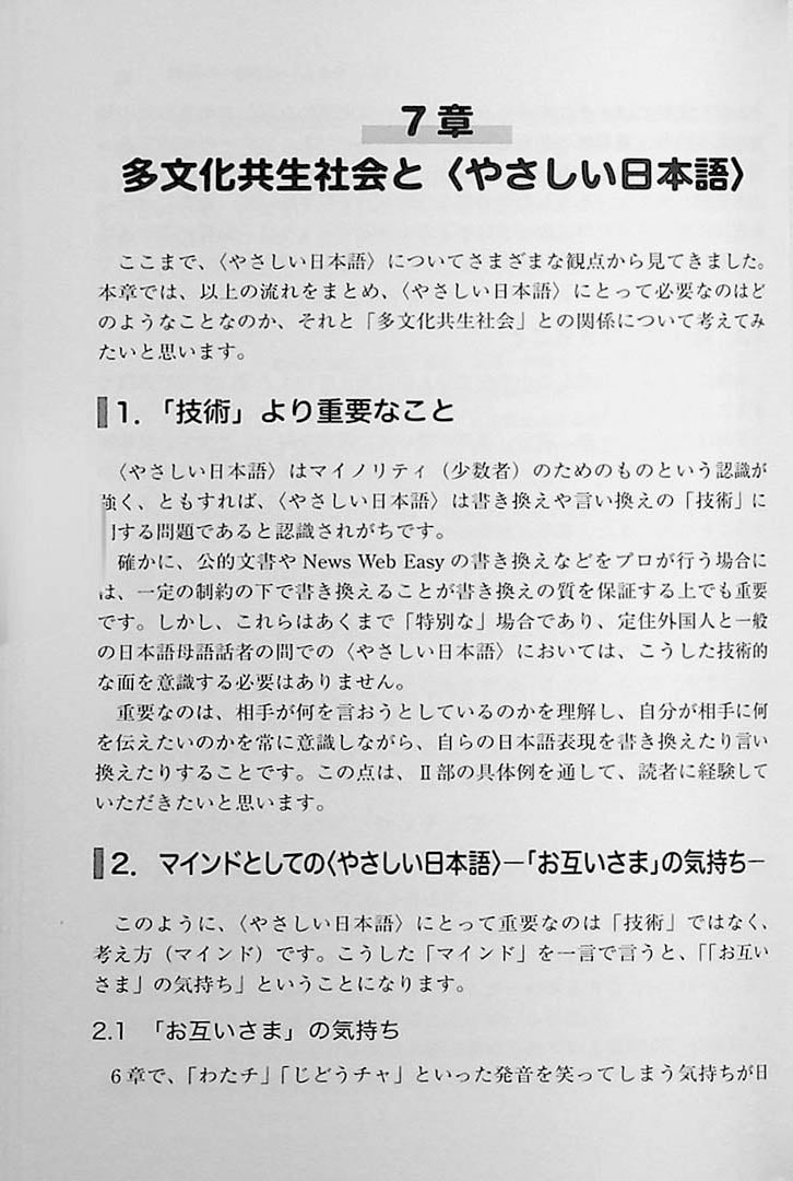 Simple Japanese Expression Dictionary CoverSimple Japanese Expression Dictionary Page 14