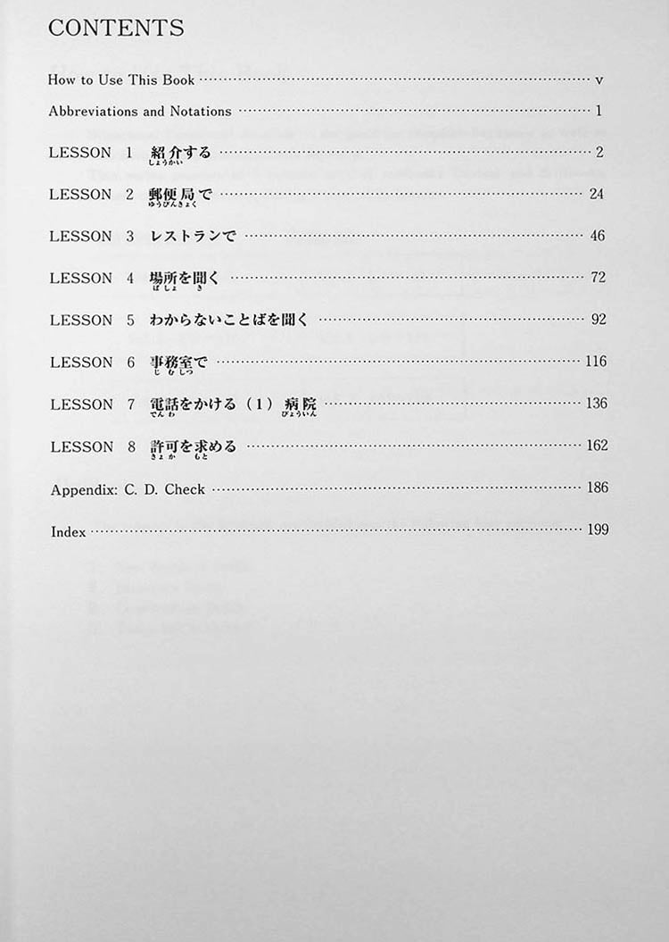 Situational Functional Japanese Volume 1: Drills