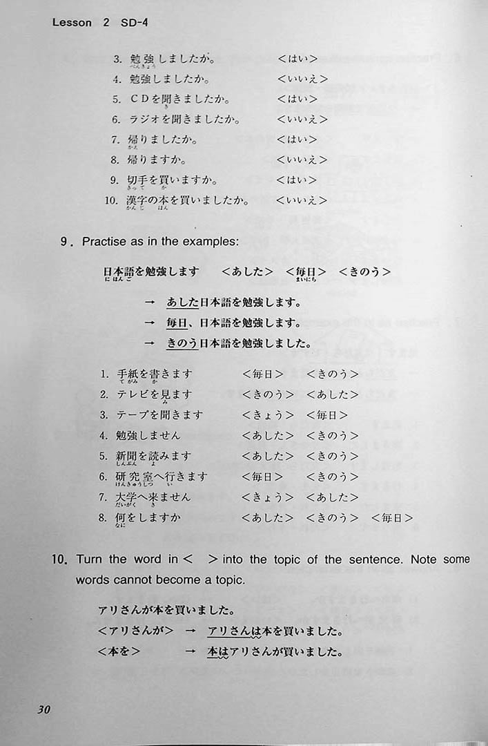 Situational Functional Japanese Volume 1: Drills