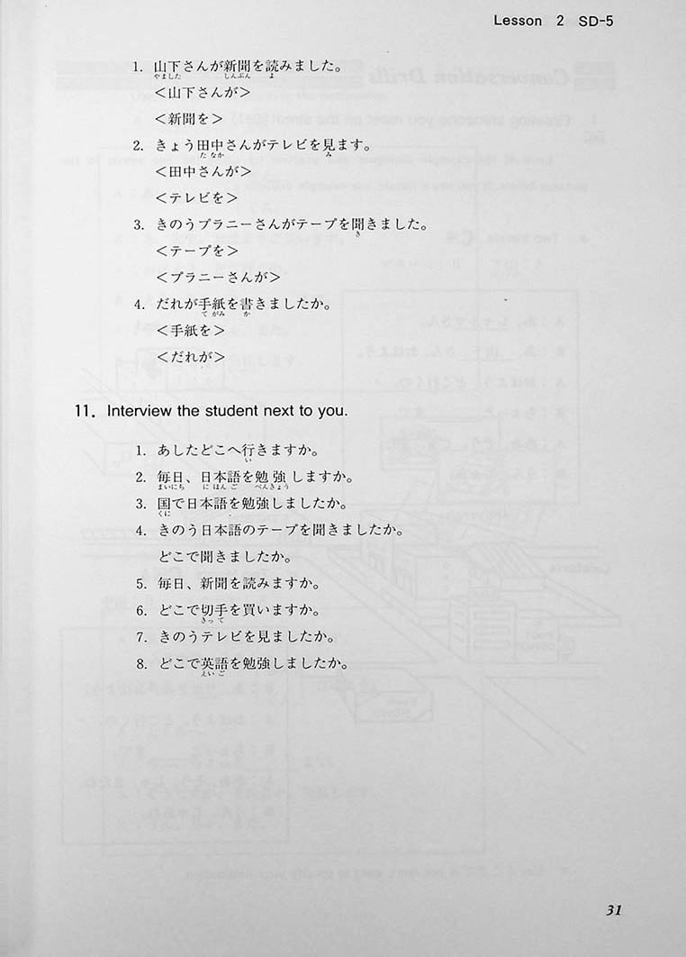 Situational Functional Japanese Volume 1: Drills