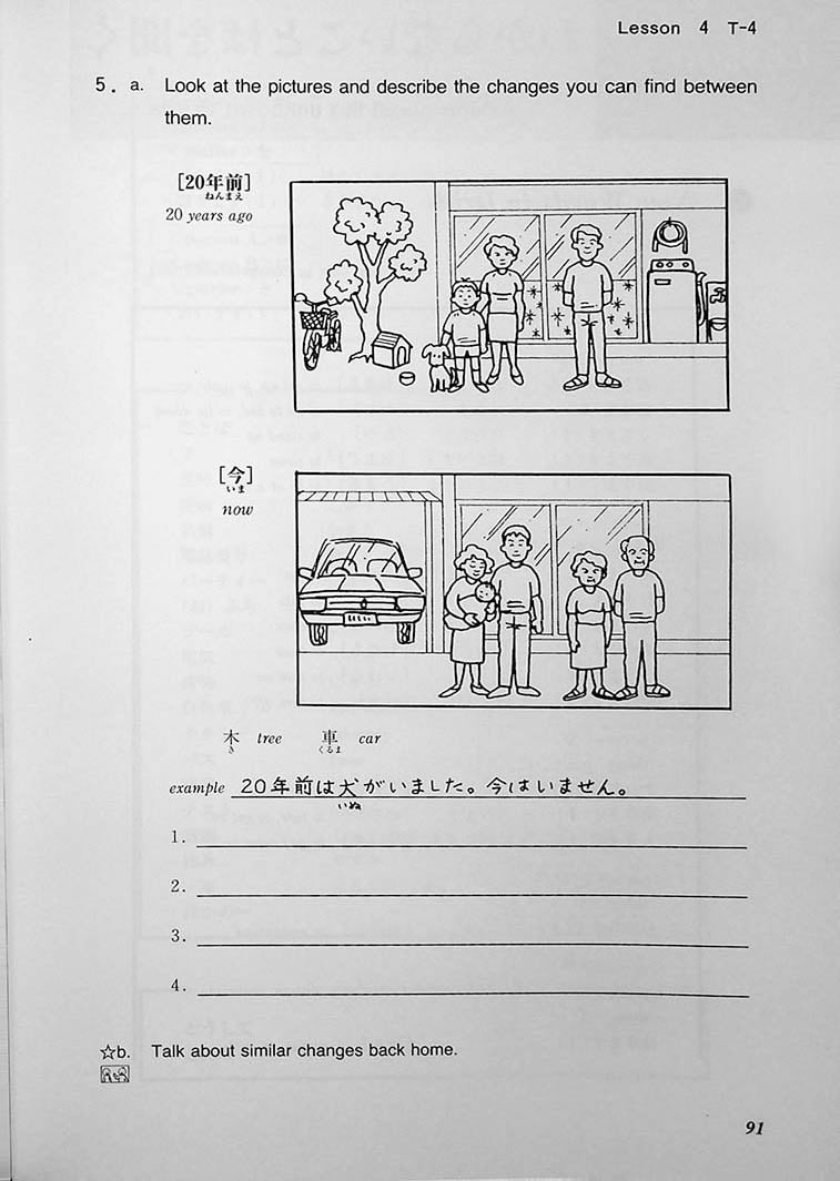 Situational Functional Japanese Volume 1: Drills