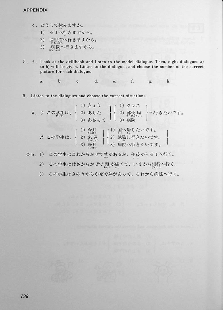 Situational Functional Japanese Volume 1: Drills