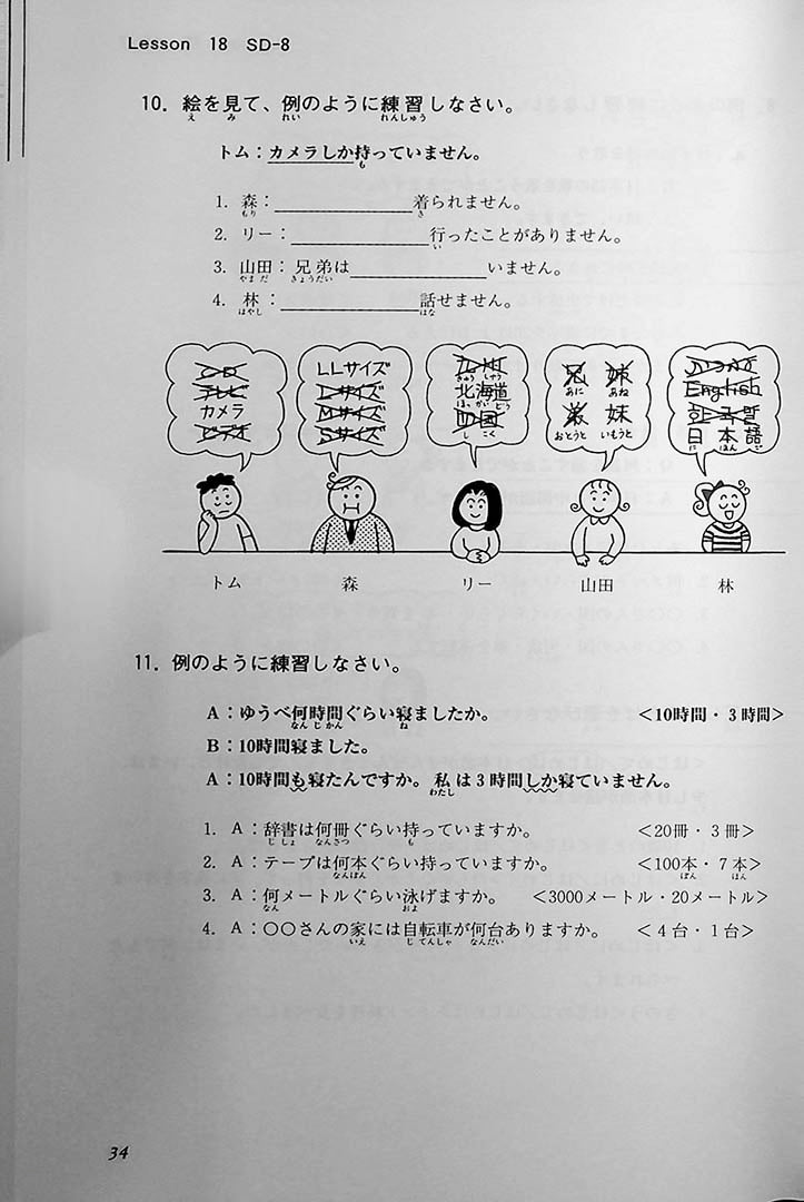 Situational Functional Japanese Volume 3 Drills