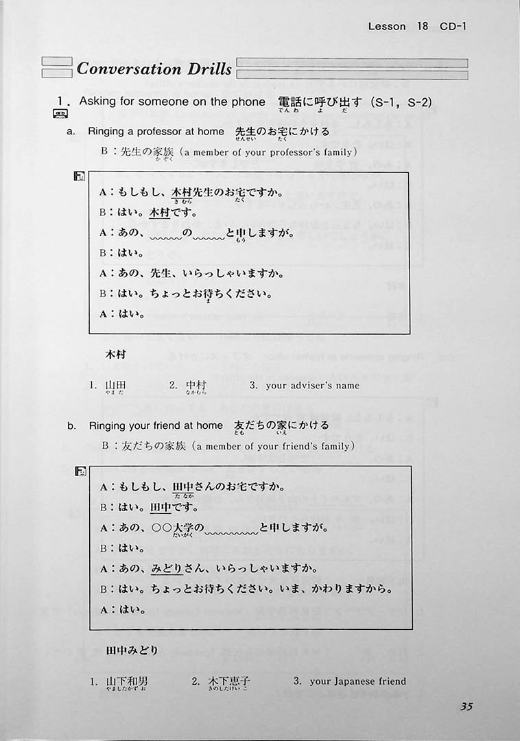 Situational Functional Japanese Volume 3 Drills