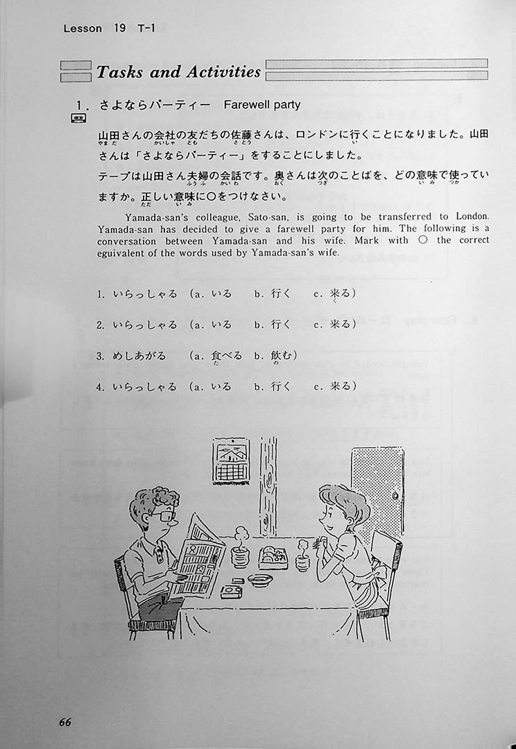 Situational Functional Japanese Volume 3 Drills