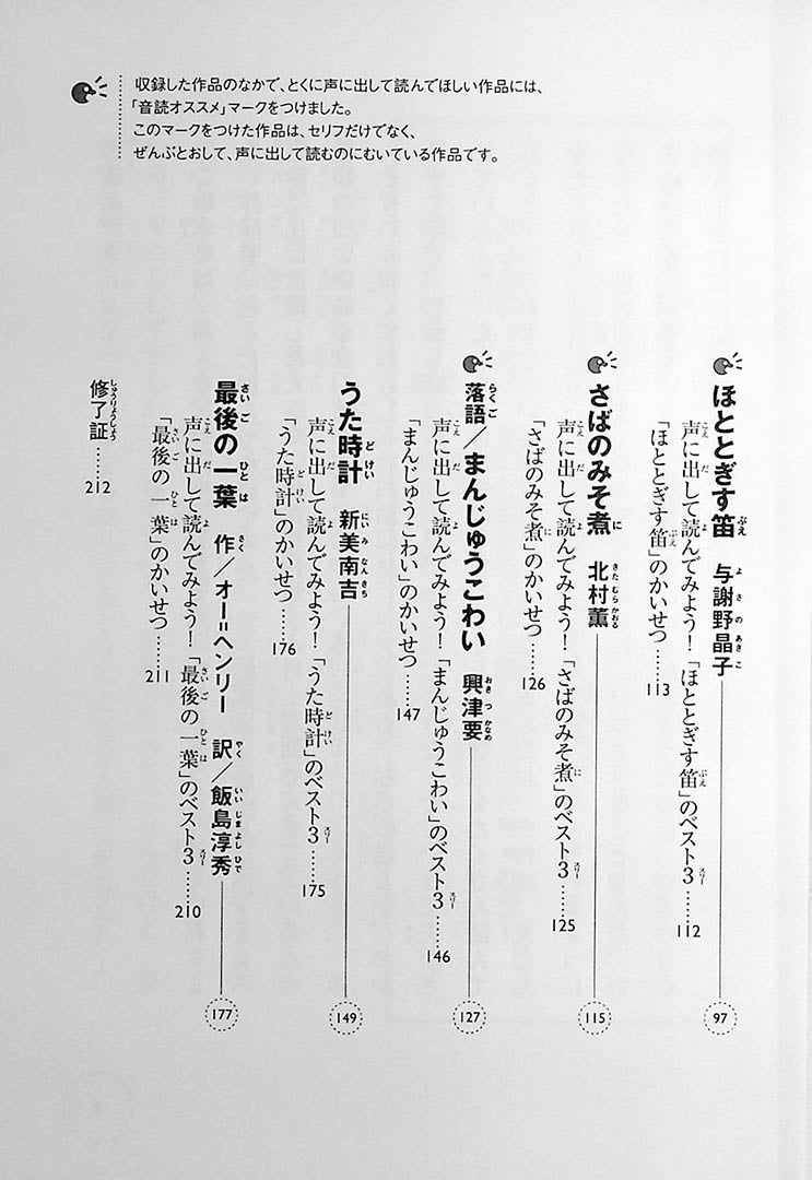 Stories You Can Read Smoothly 2nd Grade Page 2