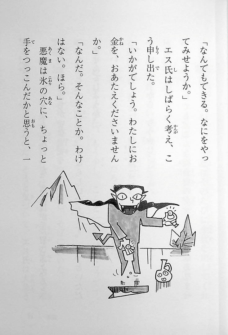 Stories You Can Read Smoothly 2nd Grade Page 6