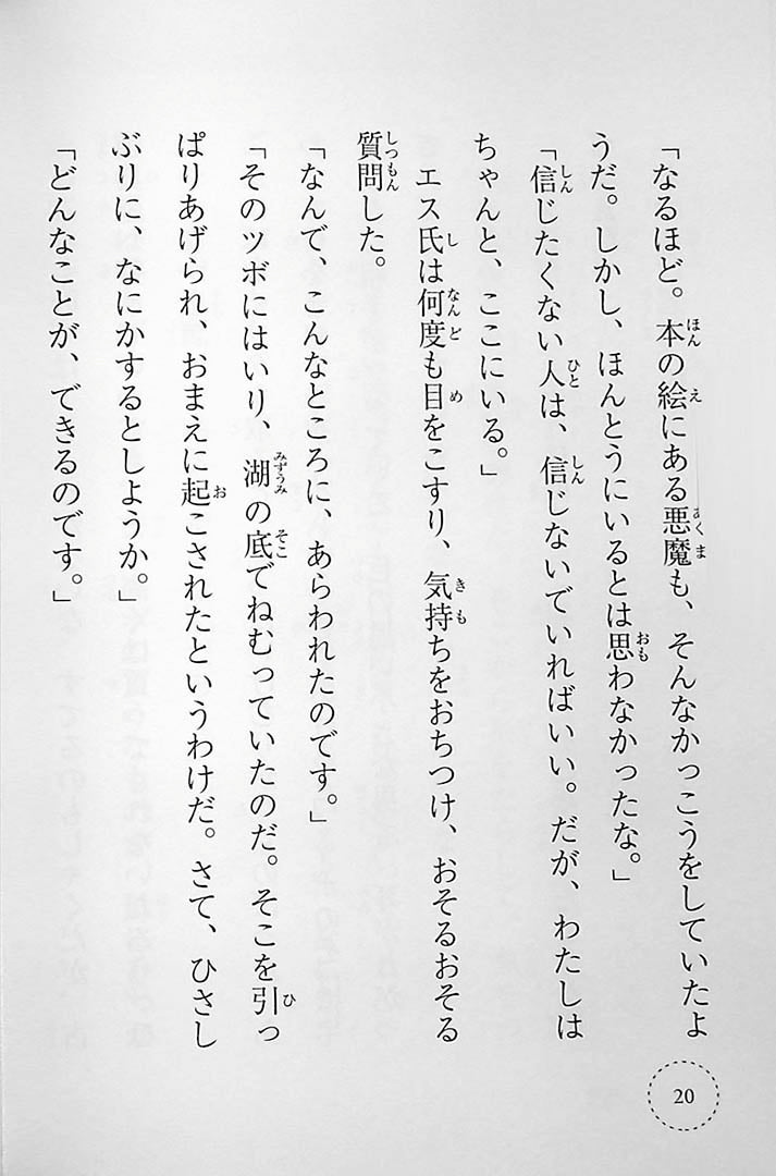 Stories You Can Read Smoothly 2nd Grade Page 20