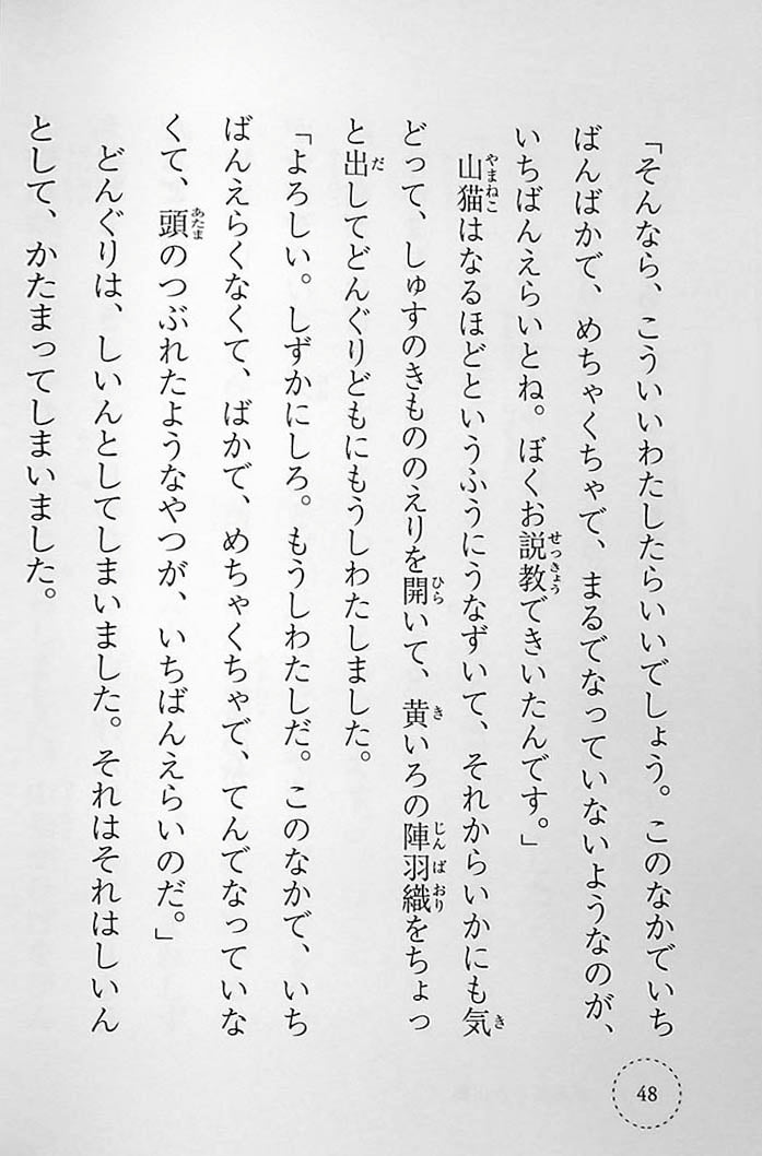 Stories You Can Read Smoothly 2nd Grade Page 48