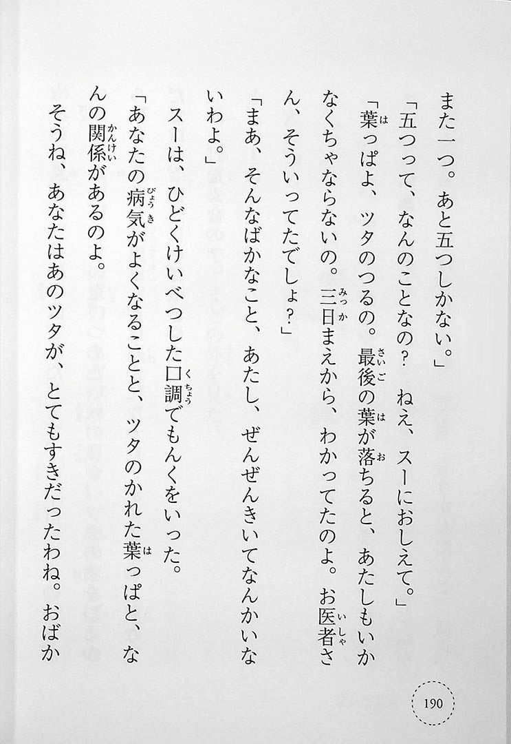Stories You Can Read Smoothly 2nd Grade Page 190