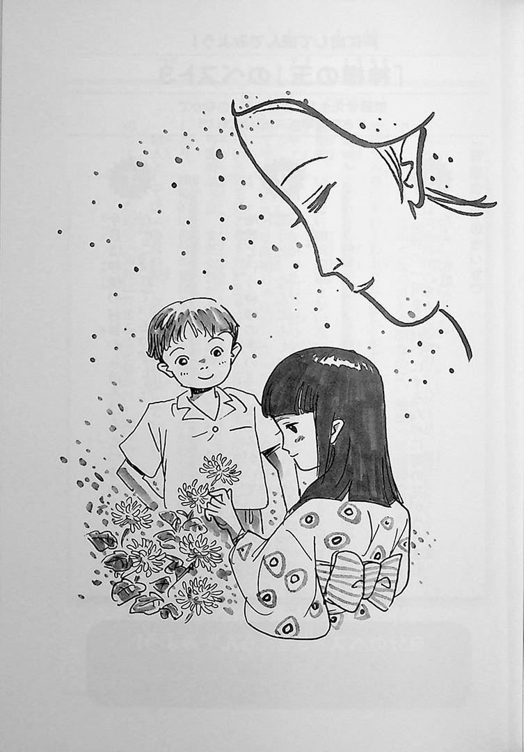 Stories You Can Read Smoothly - Ikki Ni Yomeru 3rd Grade Cover Page 55