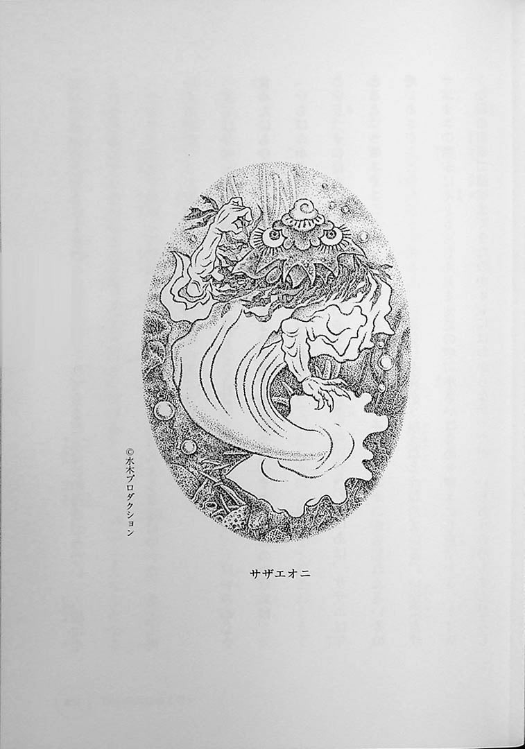 Stories You Can Read Smoothly - Ikki Ni Yomeru 4th Grade Page 72