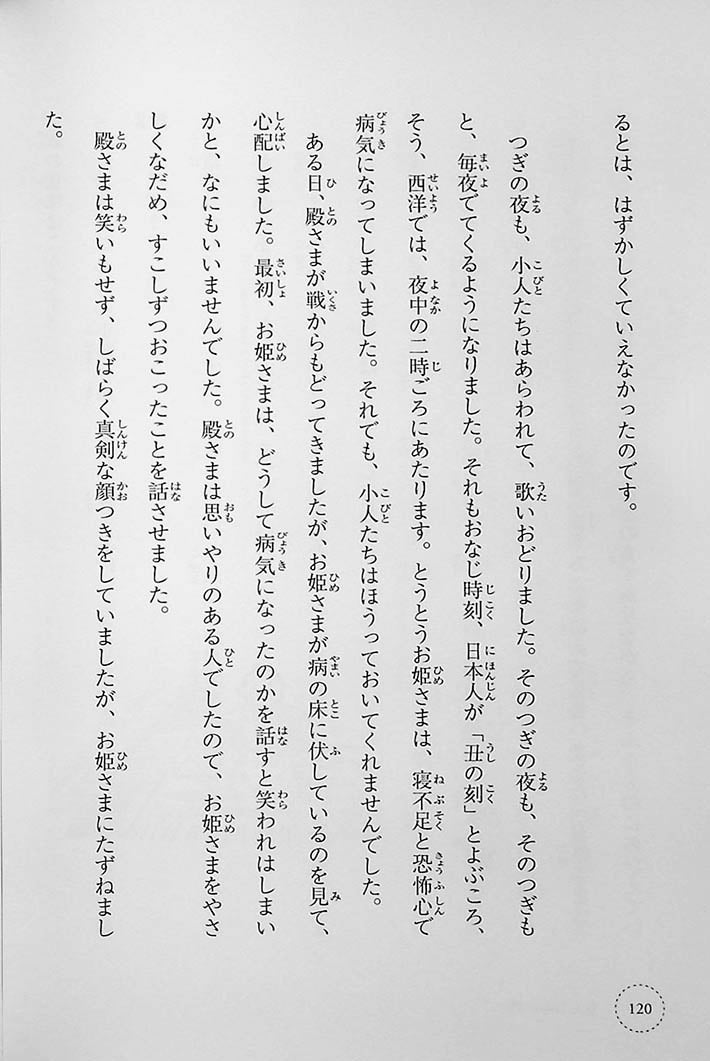 Stories You Can Read Smoothly - Ikki Ni Yomeru 4th Grade Page 120