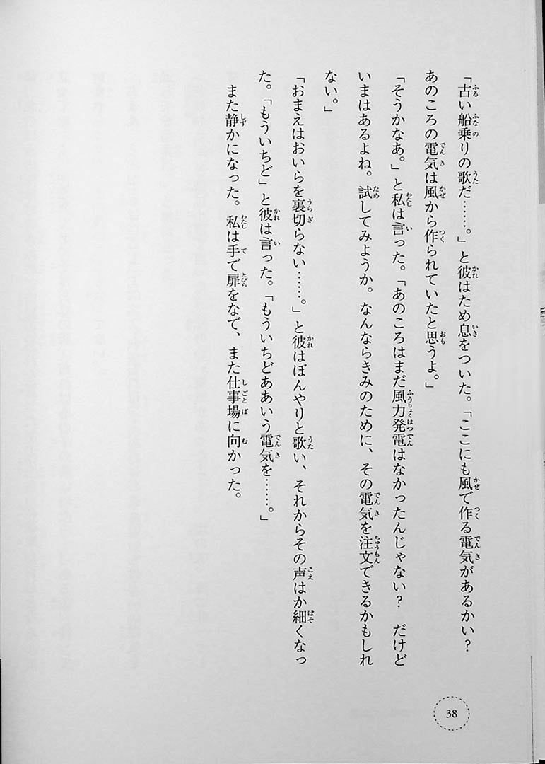 Ikki Ni Yomeru Junior High Cover Page 38