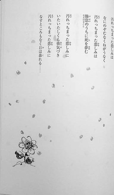 Ikki Ni Yomeru Junior High Cover Page 45