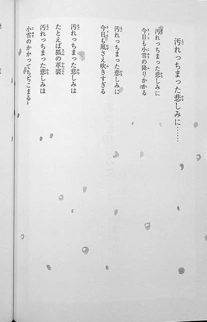 Ikki Ni Yomeru Junior High Cover Page 56