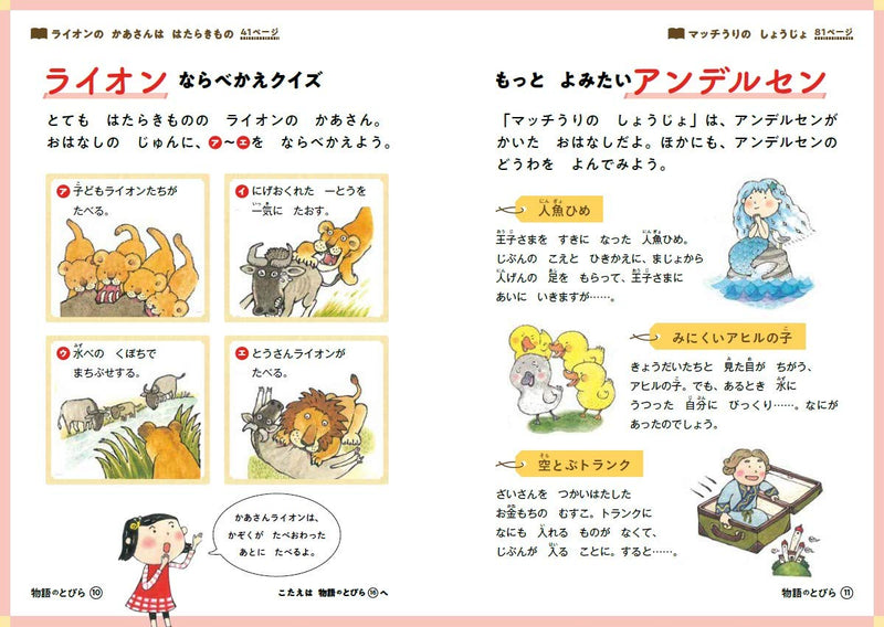 Tales You Can Read in 10 Minutes Page 11