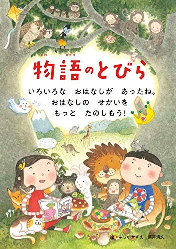 Tales You Can Read in 10 Minutes Final page