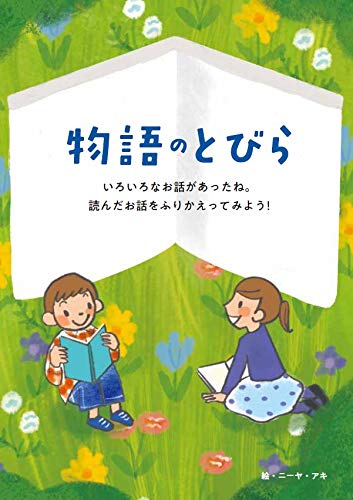 Tales You Can Read in 10 Minutes - 4th Grade - Revised