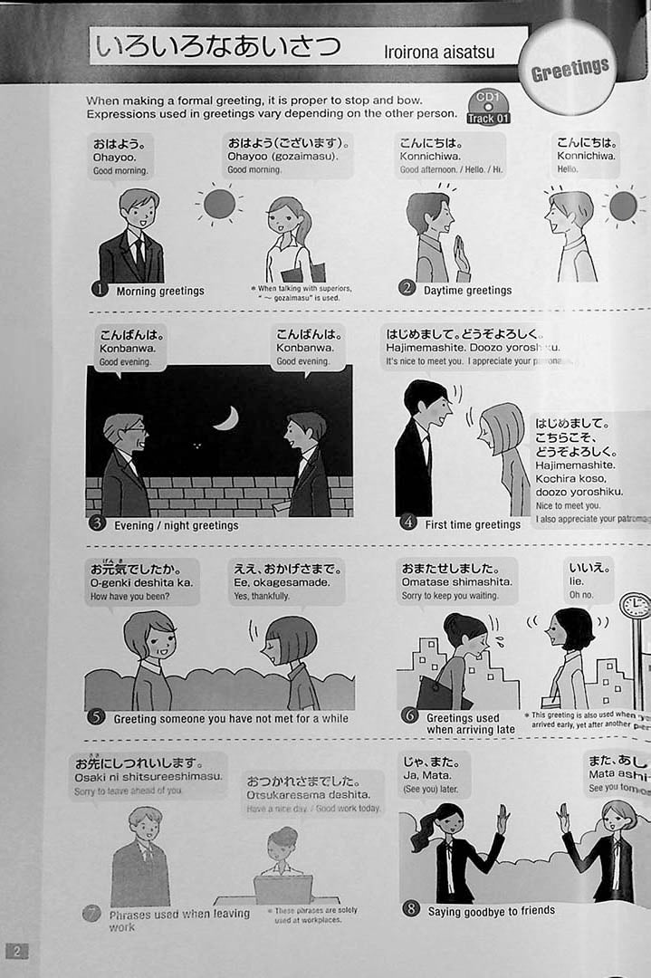 The First Japanese Textbook for Foreigners in English Page