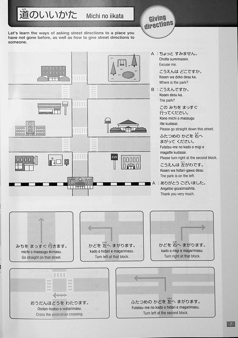 The First Japanese Textbook for Foreigners in English Page 7