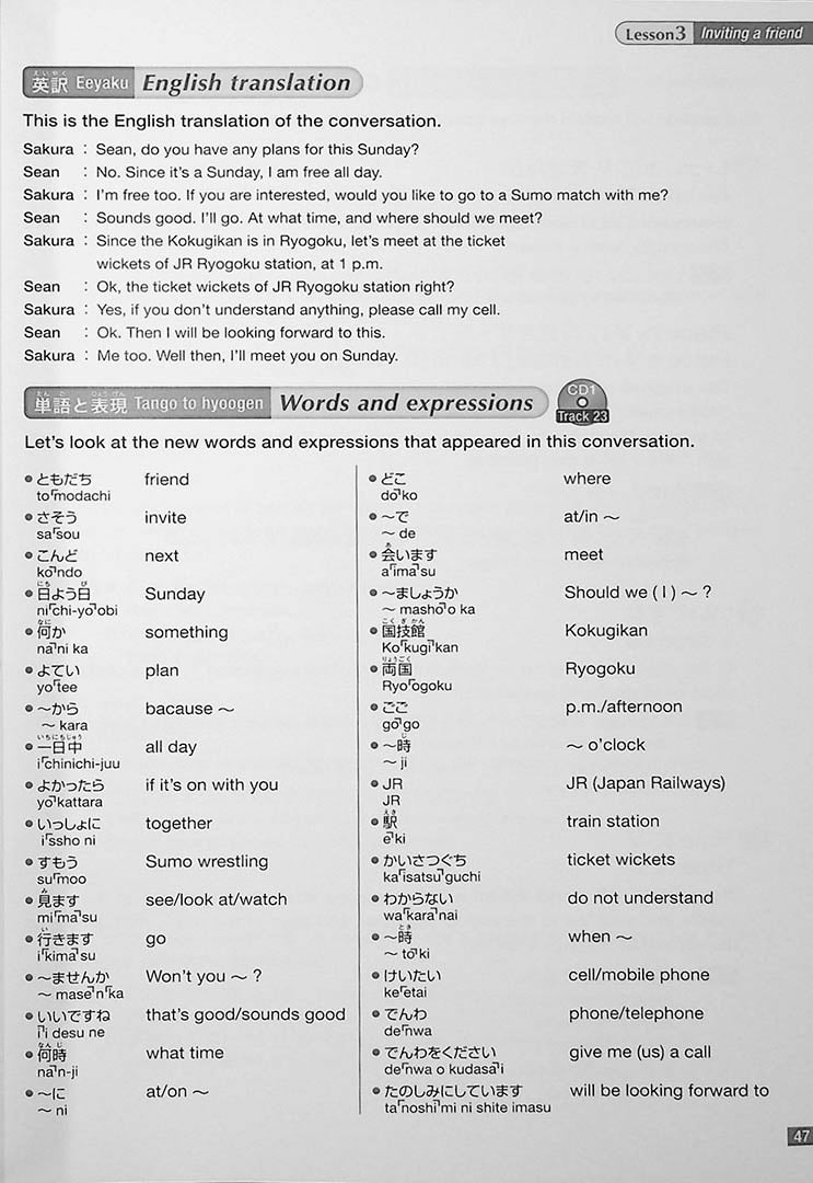 The First Japanese Textbook for Foreigners in English Page 47