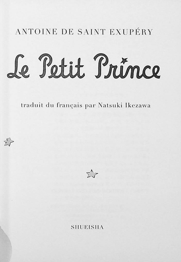 The Little Prince (Japanese Edition)