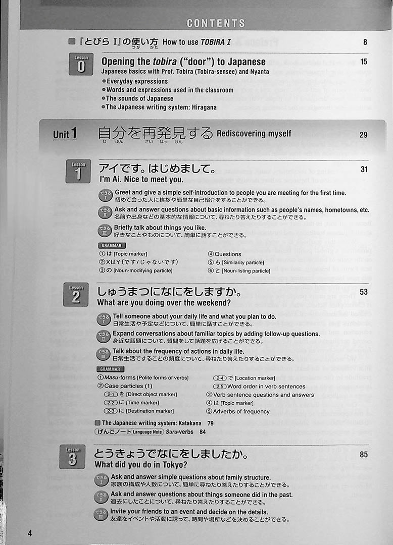 Tobira: Beginning Japanese - 1