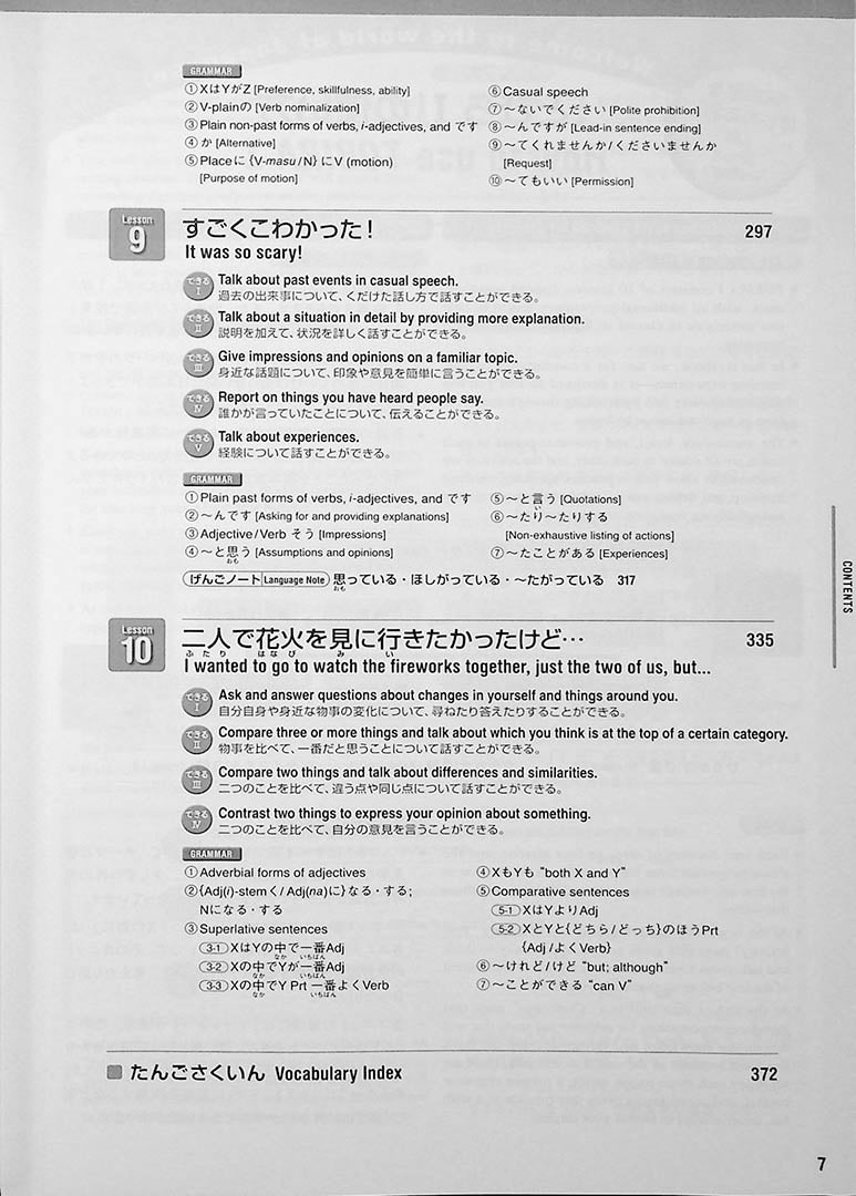 Tobira: Beginning Japanese - 1