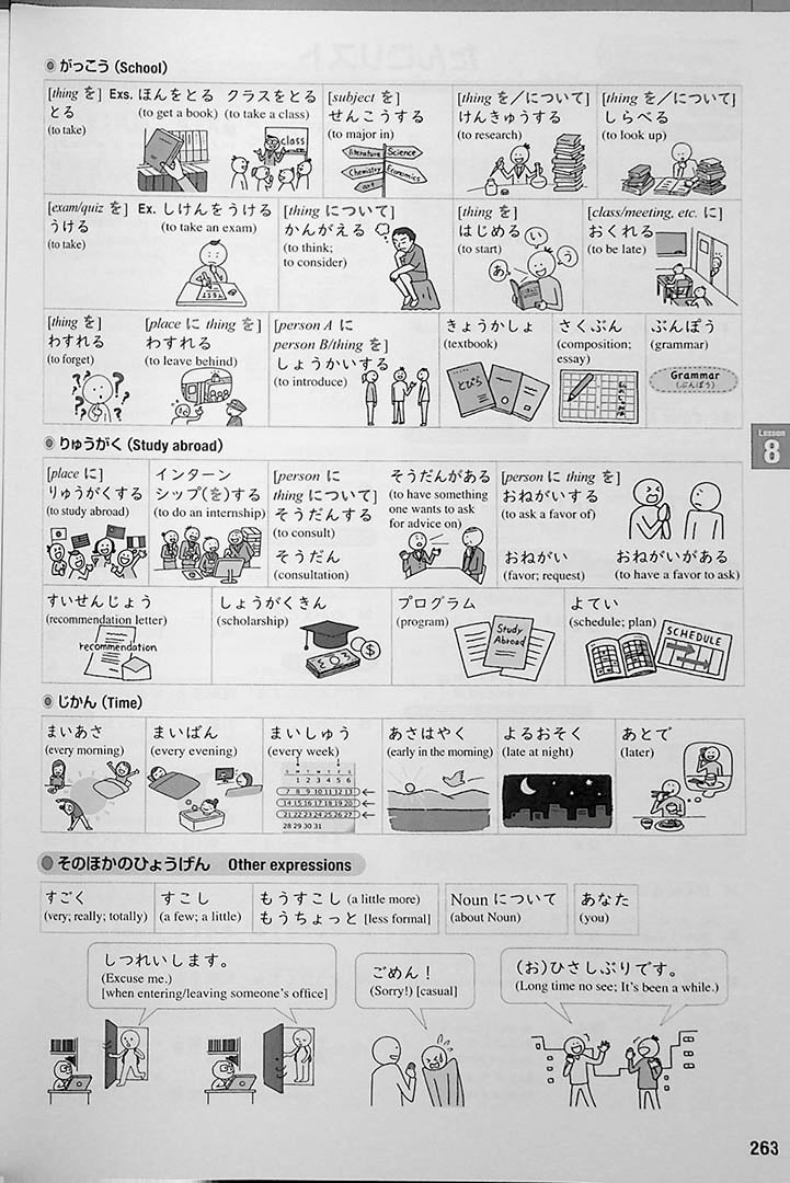 Tobira: Beginning Japanese - 1