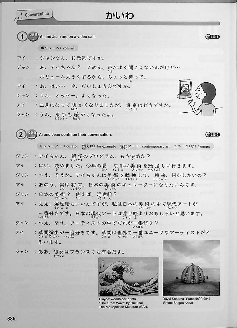 Tobira: Beginning Japanese - 1