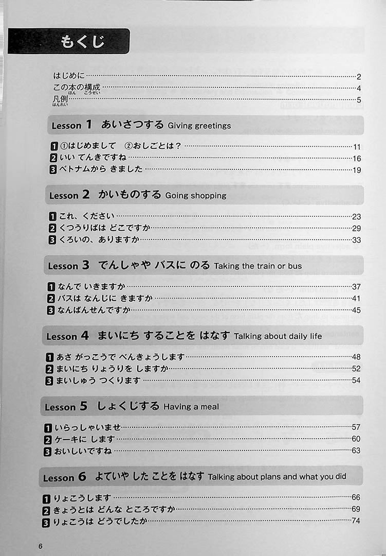 Tsunagu Nihongo English Translation Page 6