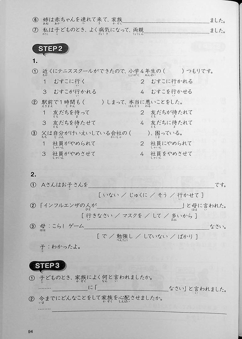 Tsunagu Workbook Volume 2 Page 94