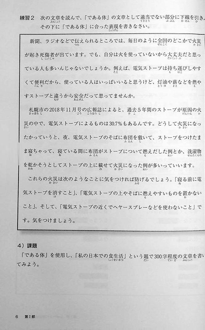 UNIVERSITY WRITING FOR FOREIGN STUDENTS Page 6