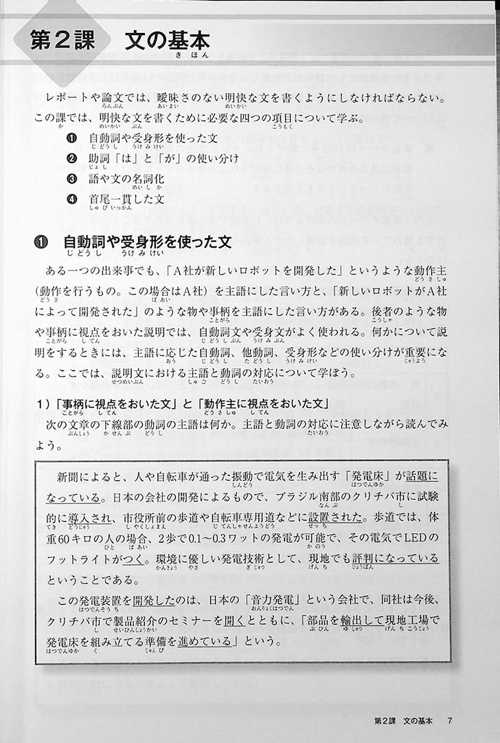 UNIVERSITY WRITING FOR FOREIGN STUDENTS Page 7