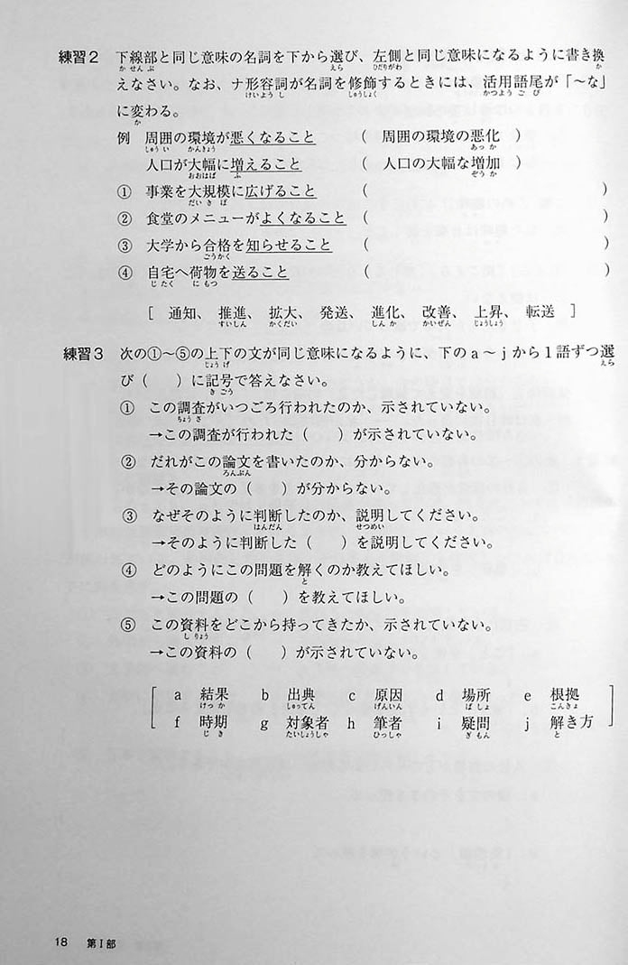 UNIVERSITY WRITING FOR FOREIGN STUDENTS Page 18