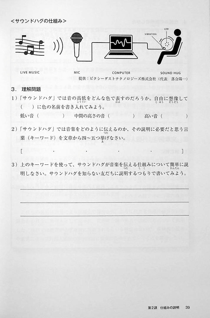 UNIVERSITY WRITING FOR FOREIGN STUDENTS Page 39