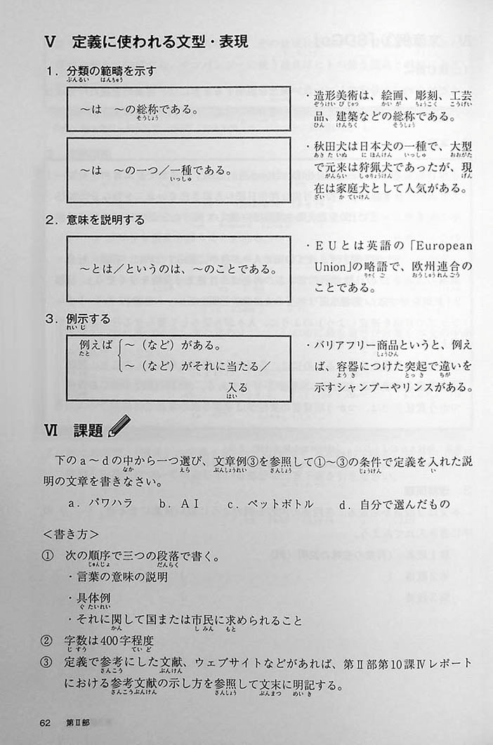 UNIVERSITY WRITING FOR FOREIGN STUDENTS Page 62