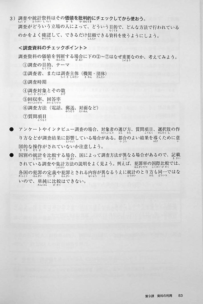 UNIVERSITY WRITING FOR FOREIGN STUDENTS Page 83