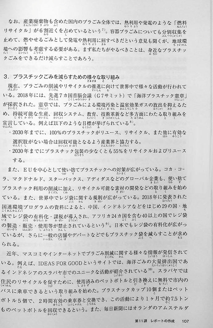 UNIVERSITY WRITING FOR FOREIGN STUDENTS Page 107